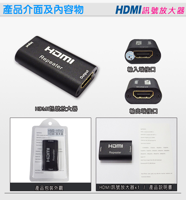 【KINGNET】HDMI延長器 中繼器 影像傳輸40米 影像訊號放大器 訊號延長 延長器
