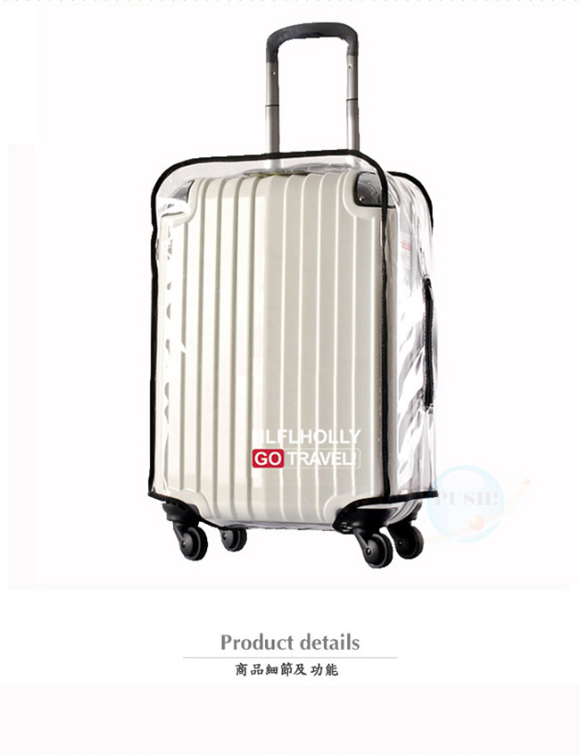 PUSH! 旅遊用品 ABS.PVC全透明行李箱拉杆箱專用防水保護套拖運套30寸S39-7