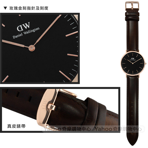 DW Daniel Wellington 旗艦真皮手錶-黑x玫瑰金框x深咖啡/36mm