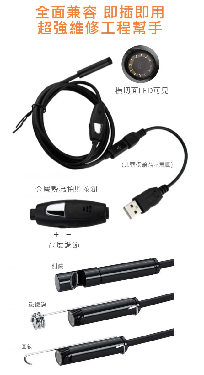 工程級Micro USB細頭 7mm軟管型防水蛇管攝影機3.5米