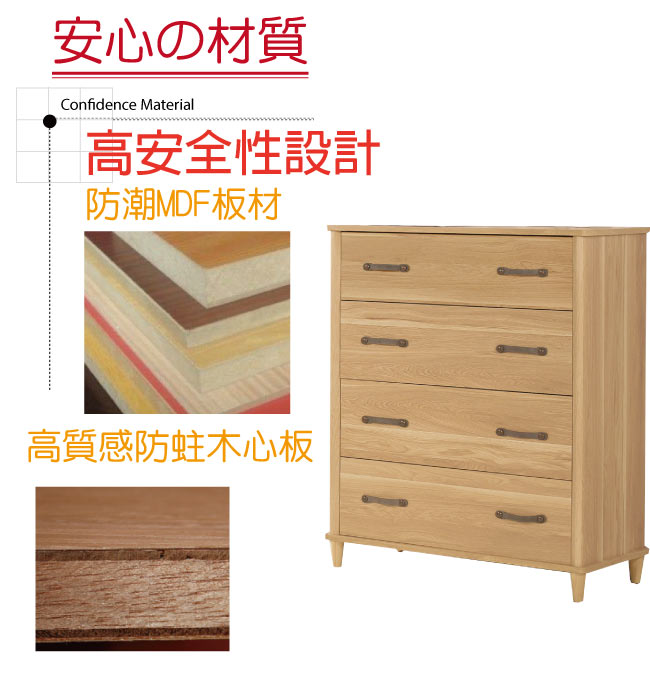 品家居 瑪安2.9尺橡木紋四斗櫃-86x44.8x107.3cm免組