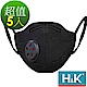H&K 香港 活性碳+靜電吸附+大孔徑呼吸閥+5層過濾 成人立體口罩 黑5入(空汙粉塵 product thumbnail 2