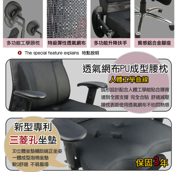 邏爵家具~橫綱透氣網電腦椅/辦公椅