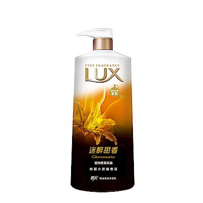 LUX 麗仕 精油香氛沐浴乳迷醉甜香1L