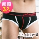 PLAYBOY 時尚53型動三角褲(超值3件組) product thumbnail 1