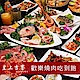 (台北)皇上吉饗極品唐風燒肉 2人歡樂吃到飽+飲料暢飲(2張) product thumbnail 1