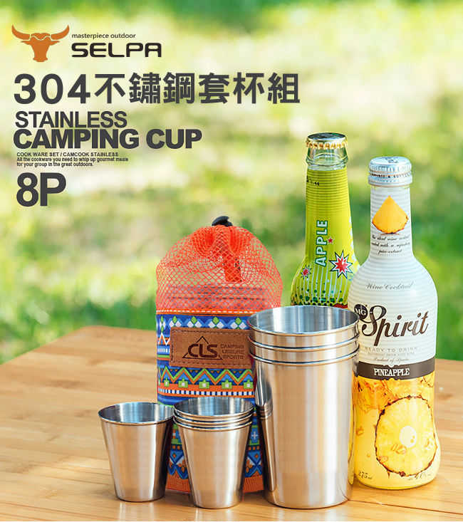 【韓國SELPA】攜帶式304不鏽鋼杯組(四大杯)