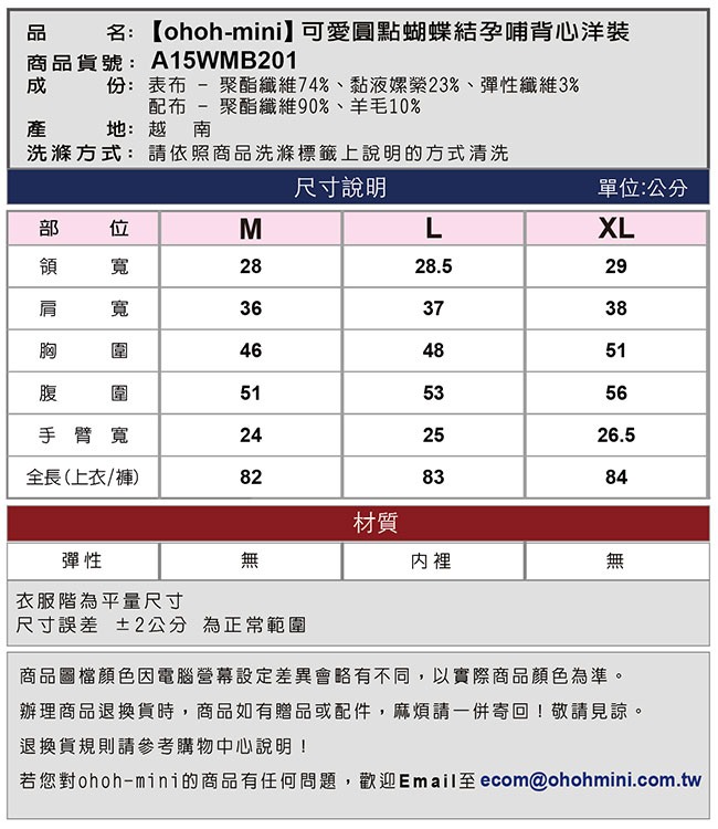 ohoh-mini 孕婦裝 可愛圓點蝴蝶結孕哺背心洋裝-2色