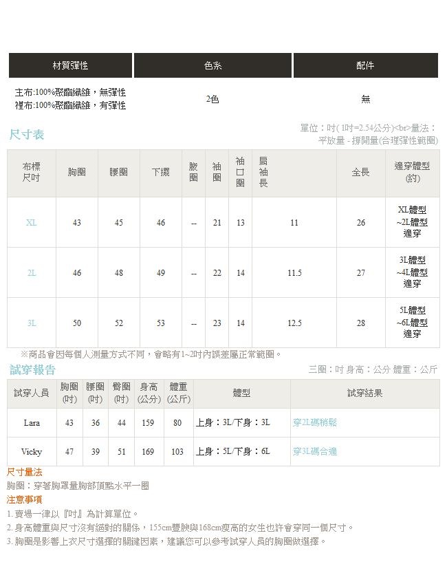 直條紋領口綁帶縮口袖上衣-OB大尺碼