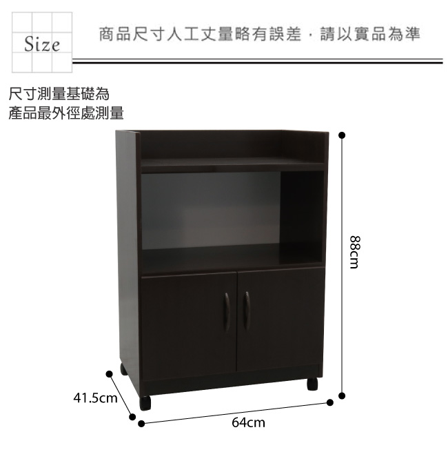 品家居 米爾2.1尺環保塑鋼二門餐櫃(五色可選)-64x41.5x88cm免組