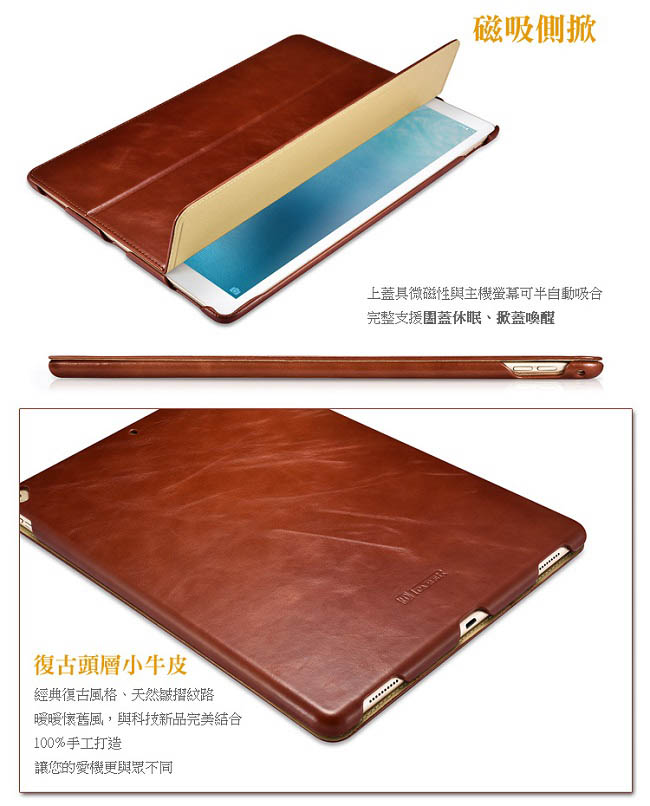 ICARER 復古系列 iPad Pro 12.9(2017)三折站立手工真皮皮套