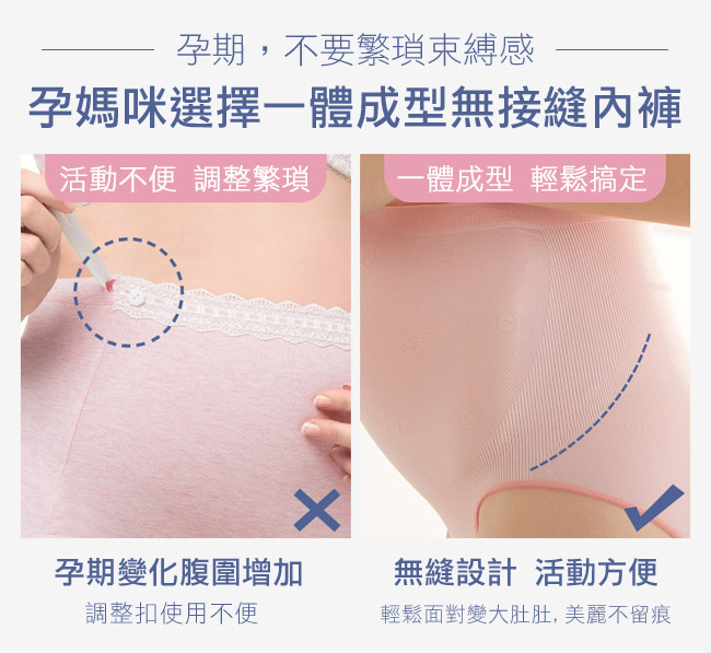 Gennies奇妮 一體成型 孕婦內褲-無痕高腰款(HB24)3色