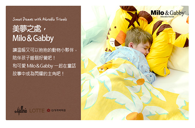 Milo&Gabby動物好朋友-超透涼LINEN空氣毯-盛夏海洋限量版(TOM小虎)