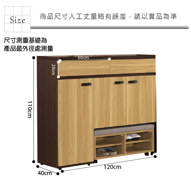 品家居艾布4尺雙色多功能鞋櫃/穿鞋櫃-120x40x110cm免組