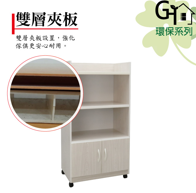 品家居 林歐2.2尺環保塑鋼二門餐櫃(四色可選)-64x41.5x119cm免組