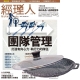 經理人月刊 (1年12期) 贈 Maluta花崗岩不沾煎烤盤33cm product thumbnail 1