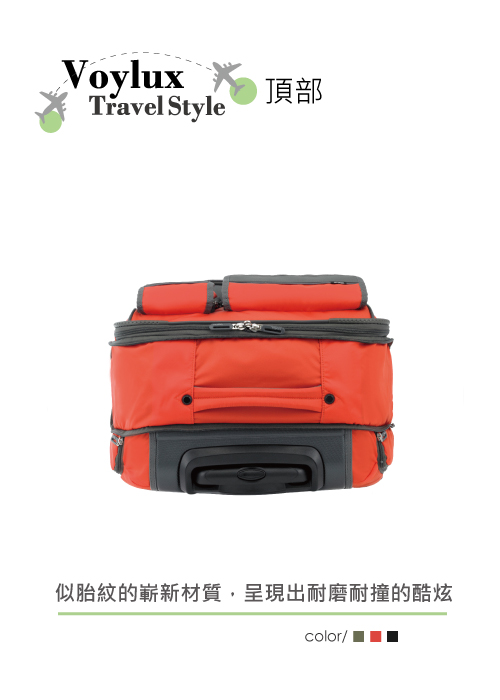 VoyLux 伯勒仕-Clebag 城市快捷系列-24吋可擴充行李箱-橘色-3688158