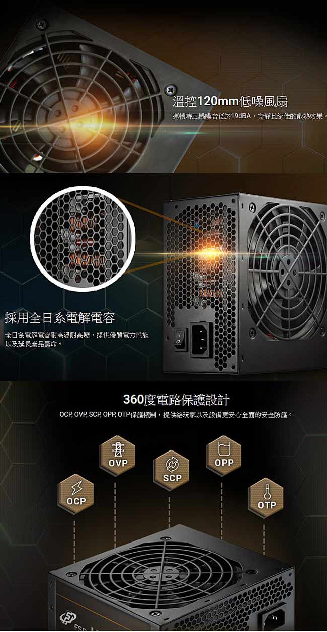 FSP 全漢 聖武士 350W 銅牌80+電源供應器