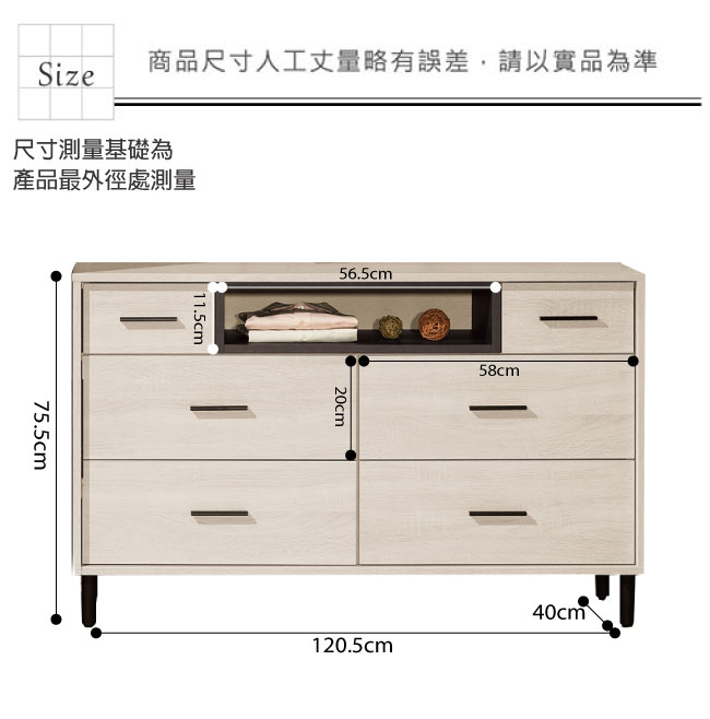 品家居 比多莉4尺栓木紋六斗櫃-120.5x40x75.5cm免組