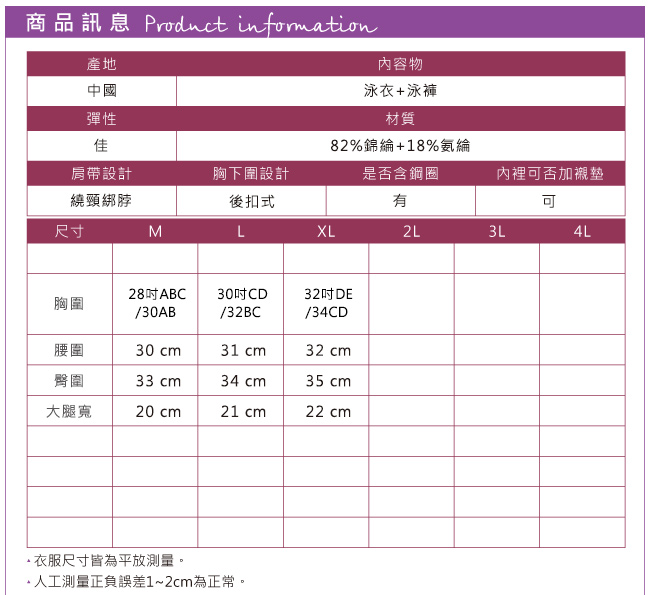 泳衣 粉戀甜心 兩件式荷葉邊泳裝(粉M~XL)AngelHoney天使霓裳