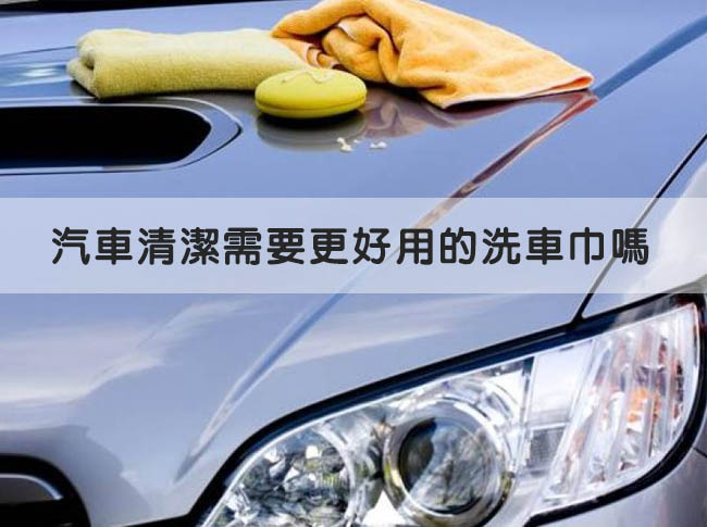 Quiclean 超細纖維洗車打蠟擦車毛巾-30cmx70cm加厚款