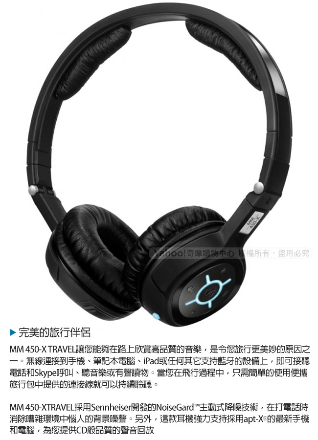 SENNHEISER MM 450-X TRAVEL 行動專用無線藍牙耳機(附航空用接線)