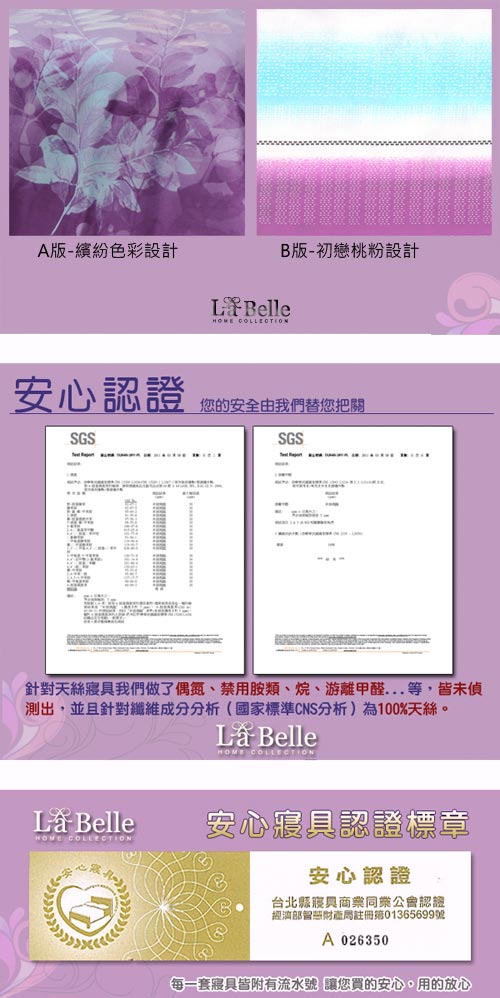 義大利La Belle 璀璨晶艷 加大天絲四件式被套床包組