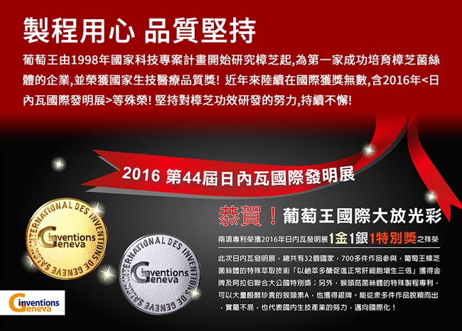 葡萄王 認證樟芝王60粒*3瓶共180粒(國家護肝與調節血壓雙效健康食品認證)