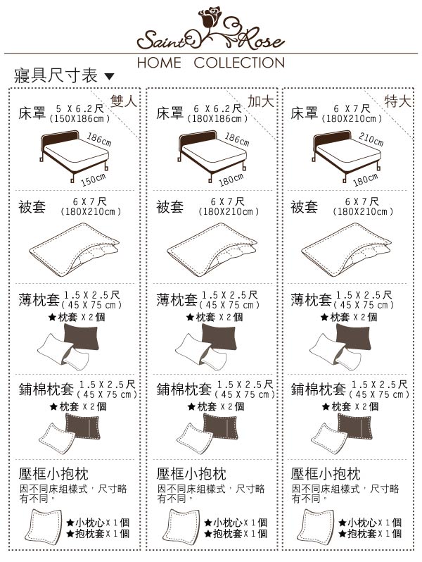 Saint Rose 溫雅臨風 雙人100%純天絲兩用被套床罩八件組