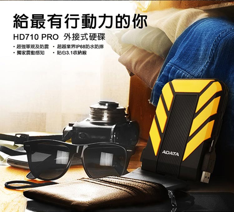 ADATA威剛 Durable HD710Pro 2TB 2.5吋行動硬碟