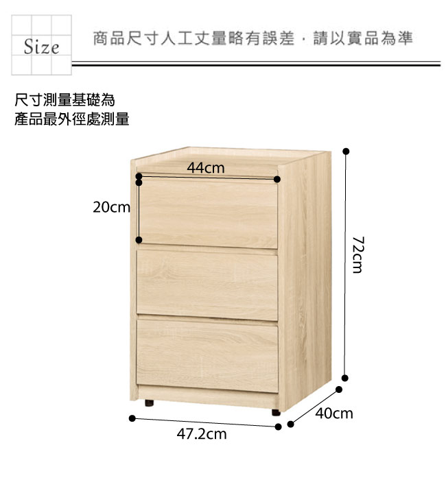 品家居 康奈1.5尺多功能三斗櫃/收納櫃(三色可選)-47.2x40x72cm免組