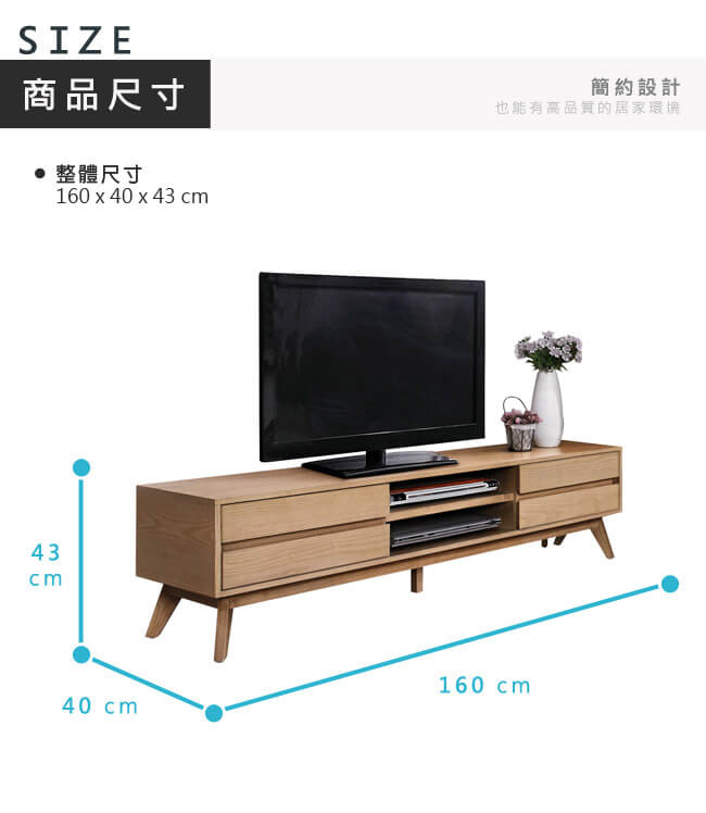 漢妮Hampton奧齊系列電視櫃-160x40x43cm