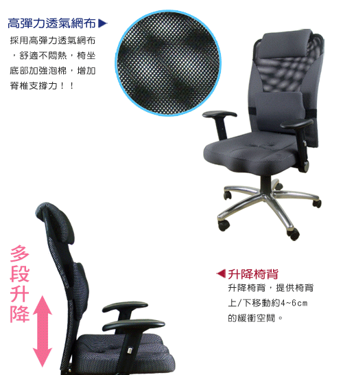 傾仰零極限電腦椅/辦公椅