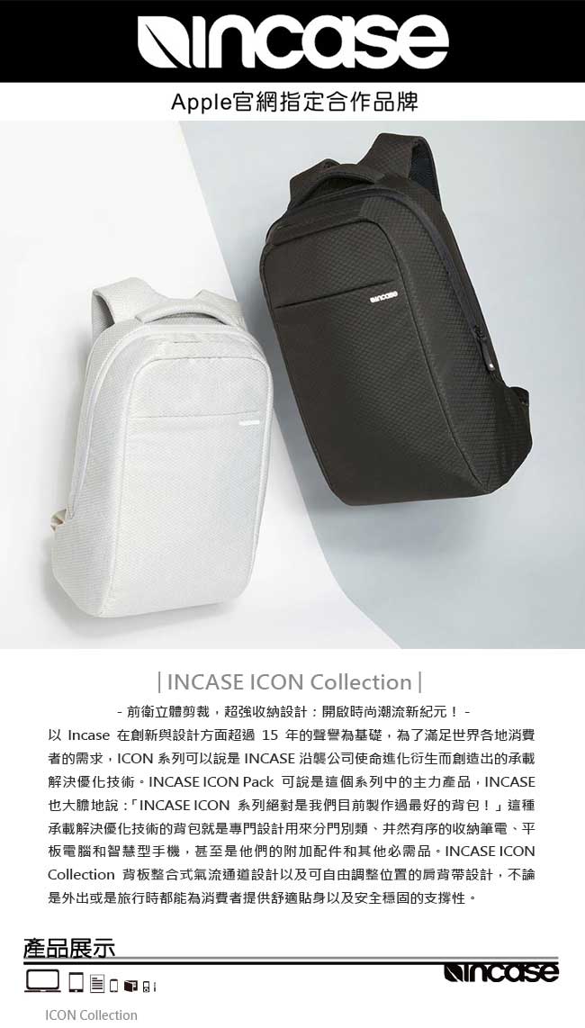 INCASE ICON Lite 15吋 鑽石格紋超輕量筆電後背包 (亞洲限定版-黑)