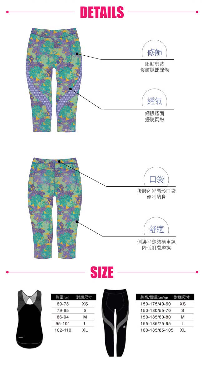 SHOCK ABSORBER ACTIVE CAPRI新女力緊身七分褲07L