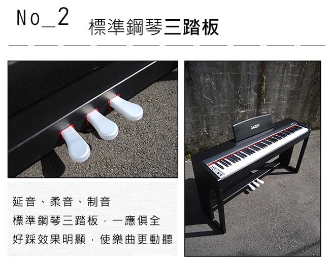 JAZZY DP150 電鋼琴88鍵，三踏板+法國PCM音源+MIDI，非電子琴音色