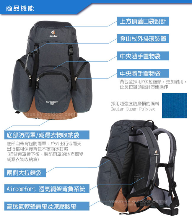 【Deuter】GRODEN 32 直立式透氣背包32L_灰/咖啡