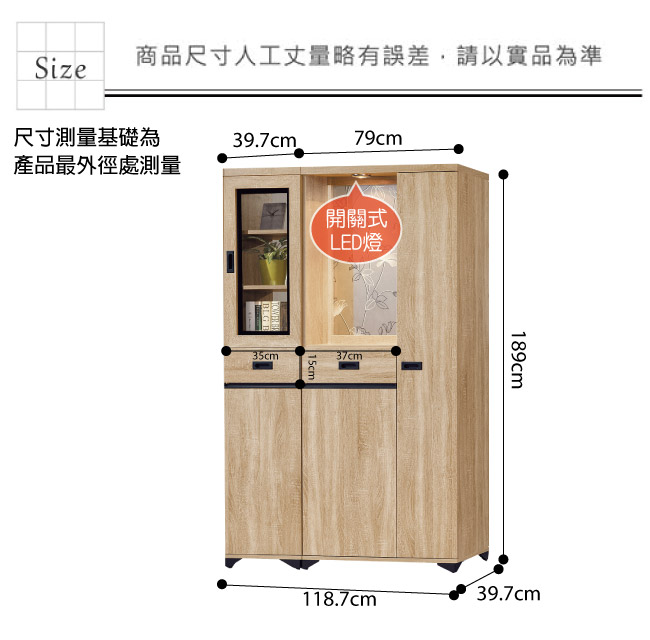 品家居曼達4尺橡木紋雙面櫃/玄關櫃-118.7x39.7x189cm免組