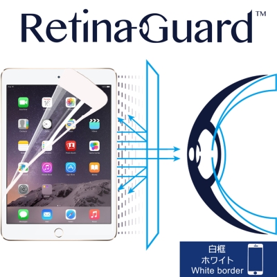 RetinaGuard 視網盾 iPad air2 眼睛防護 防藍光保護貼 (白框款)