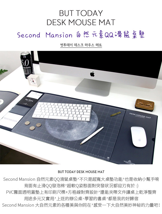 Second Mansion 自然元素QQ滑鼠桌墊-宇宙星球