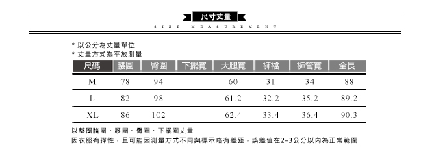 Chaber巧帛 時尚簡約挺版素面百搭直筒造型九分長褲-粉