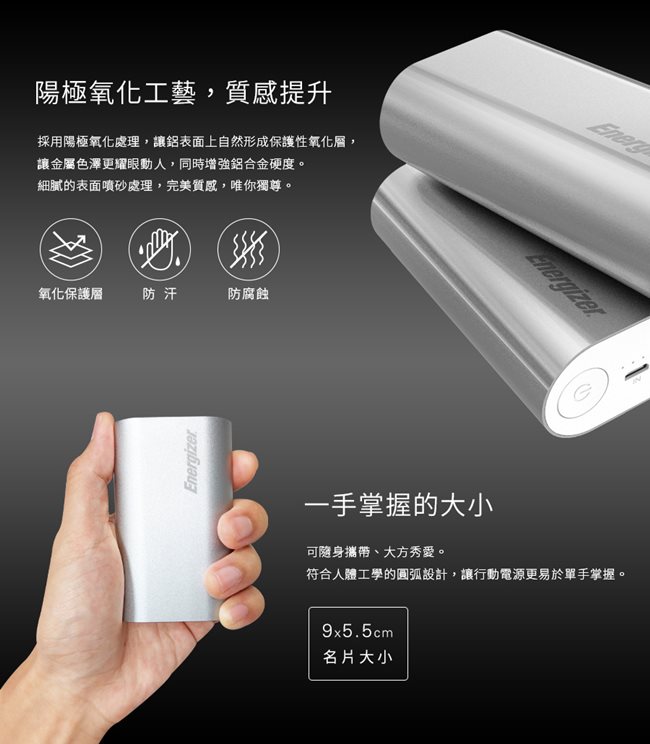 勁量 UE10008 行動電源 10000mAh 銀