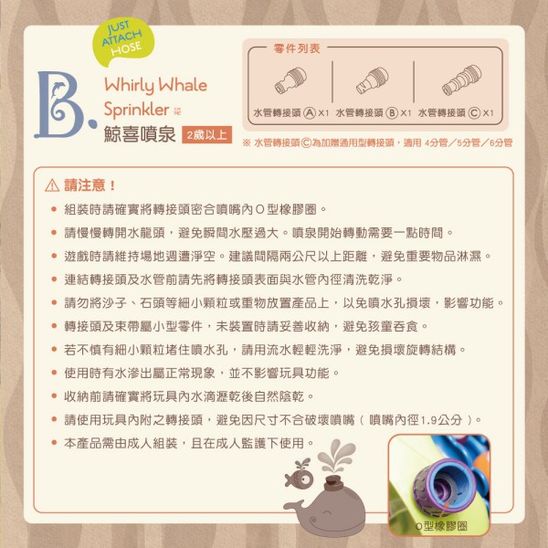 美國【B.Toys】鯨喜噴泉(2Y+)