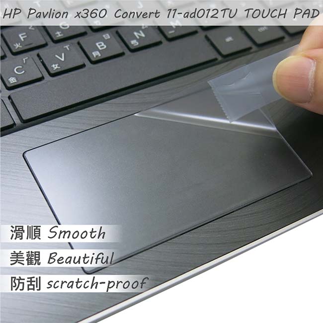 EZstick HP X360 Convert 11-ad012TU 觸控版 保護貼