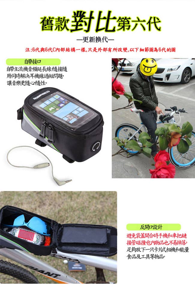 PUSH!自行車用品 2015款加大碼自行車前置物袋手機袋上管袋工具袋可裝5.5吋屏