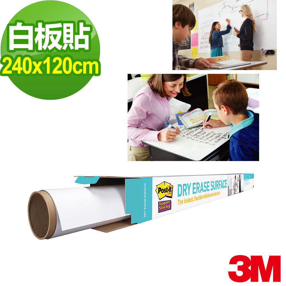 3M Post-it® 利貼®狠黏™ DEF8X4多用途白板貼8呎 x 4呎