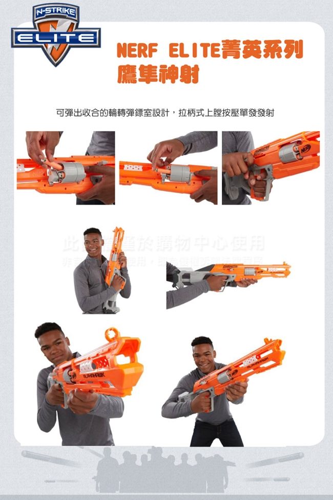 NERF-菁英系列鷹隼神射