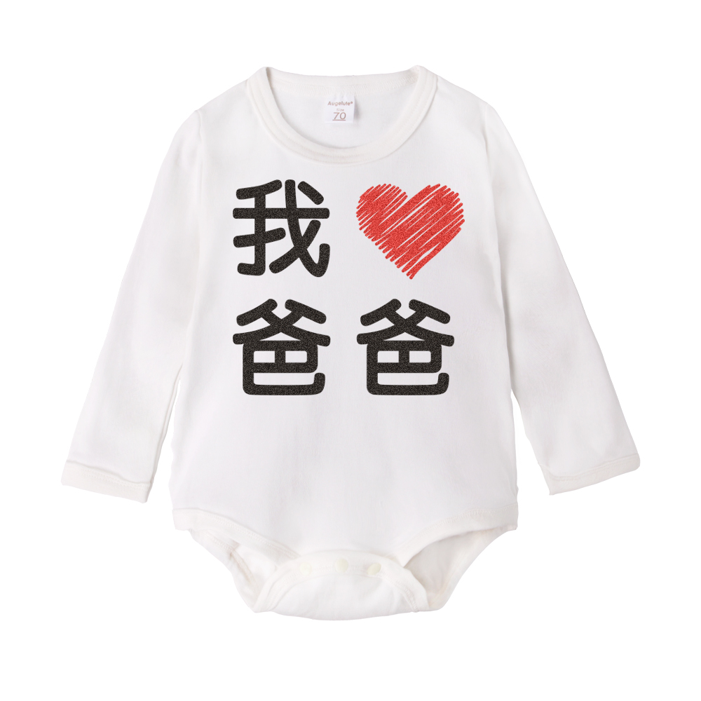 baby童衣 把愛穿出來 愛心印花 純棉長袖包屁衣 61168 product image 1