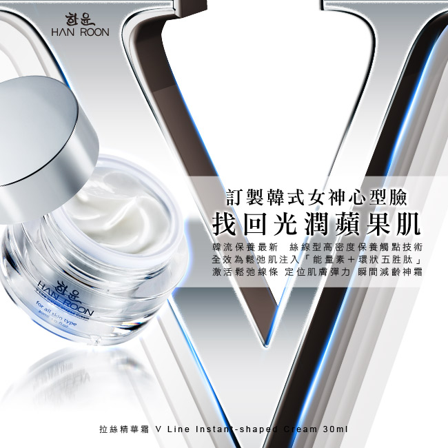 HANROON韓潤 隱型八爪定格緊緻組(隱型八爪緊膚蜜30ml+拉絲精華霜30ml)