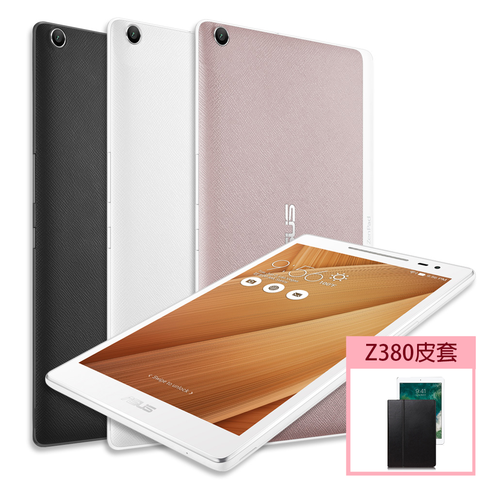 (皮套組合)ASUS ZenPad 8.0 Z380M 8吋四核平板 (WiFi/16G)